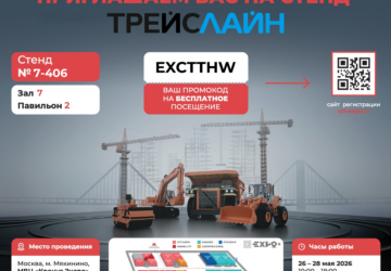 CTT Expo