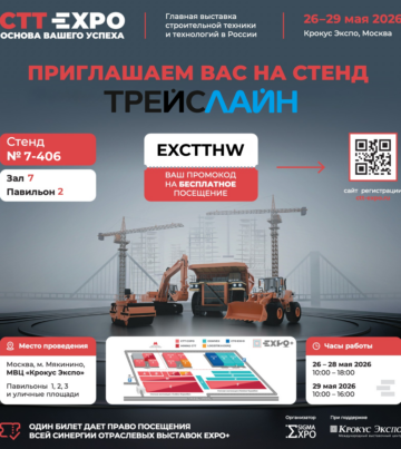 CTT Expo