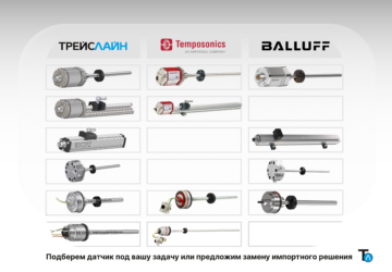 analogi-balluff-temposonics-rossiya