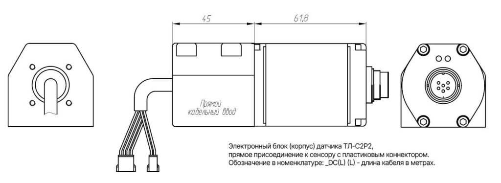 ТЛ-С2Р2 магнитострикционный датчик линейных перемещений раздельной конструкции